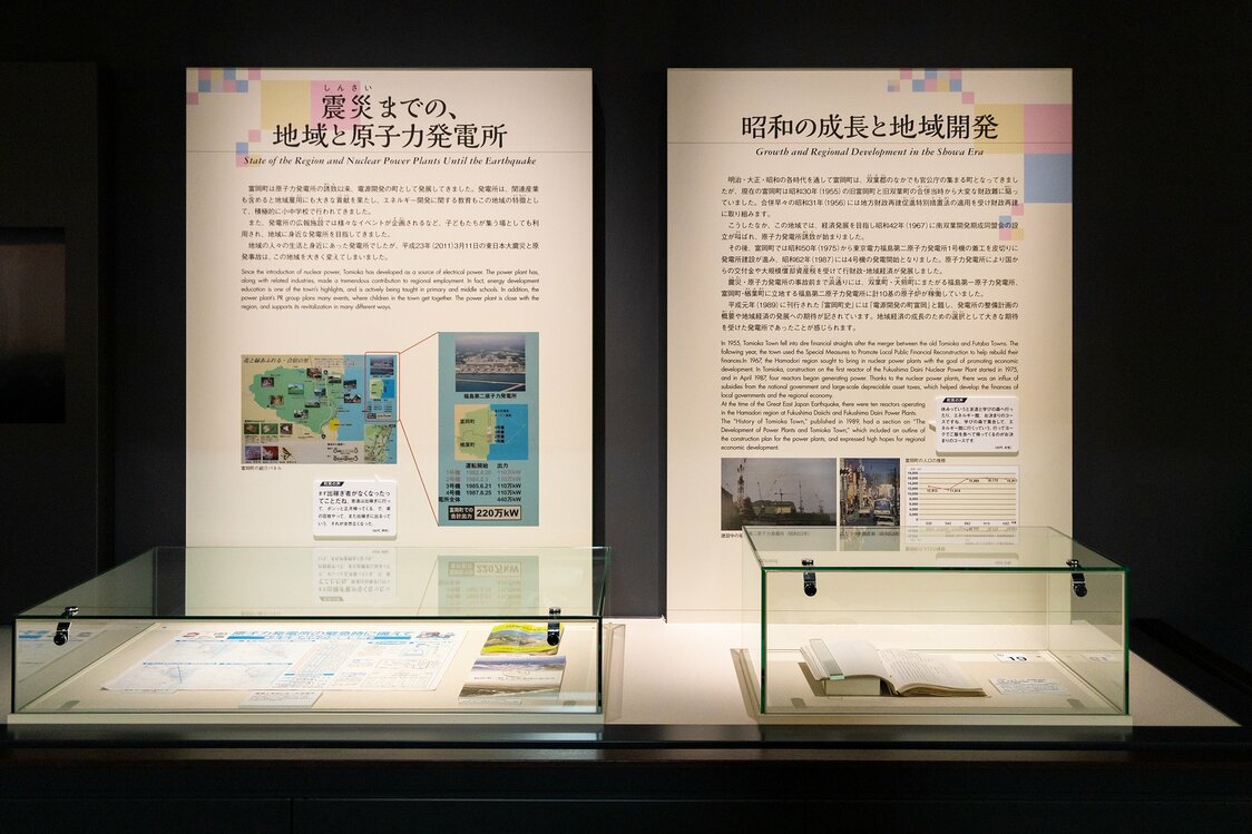 原発誘致後の町の成長に関する展示。町民からは今でも、「おかげで新しい仕事が増えた」「出稼ぎに行く必要がなくなった」といった声が聞かれるという