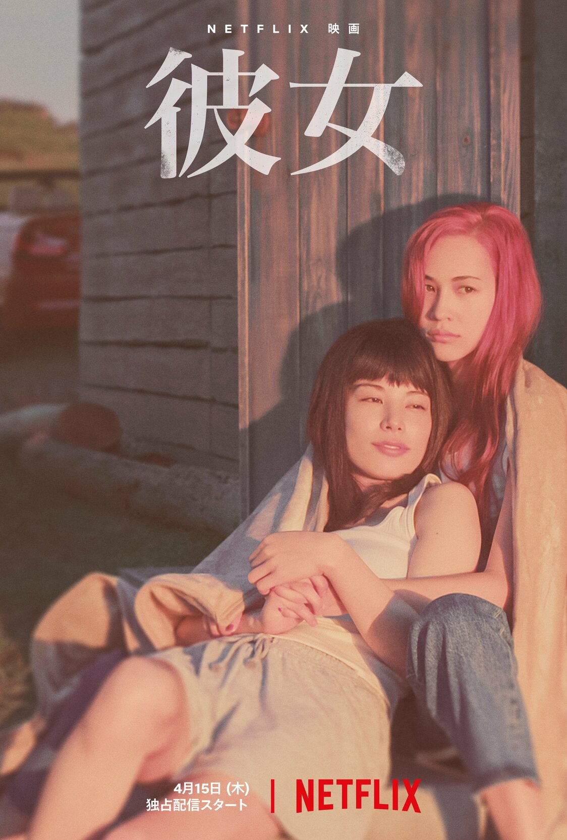 ‘Kanojo’, una película japonesa producida por Netflix: paisajes de la huida de dos mujeres