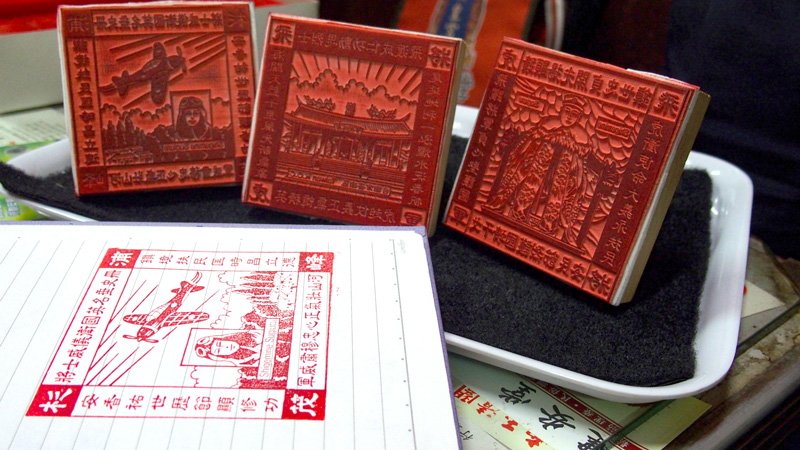 關心飛虎將軍廟的日本人一年多過一年，因此還準備了作為參拜紀念的圖章（撮影、提供：片倉佳史）