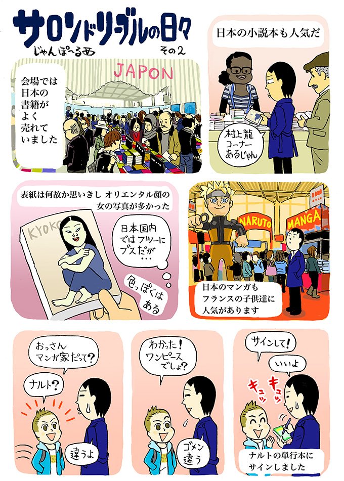 なぜか大江先生と招待されちゃったオレ