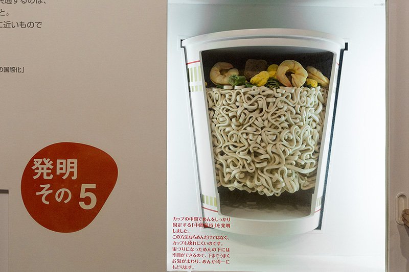 Product development began with choosing a package for the noodles that would also serve as the preparation container and dining dish. This photo shows the cup’s inner structure; suspending the noodles above the base improves the cup’s durability.
