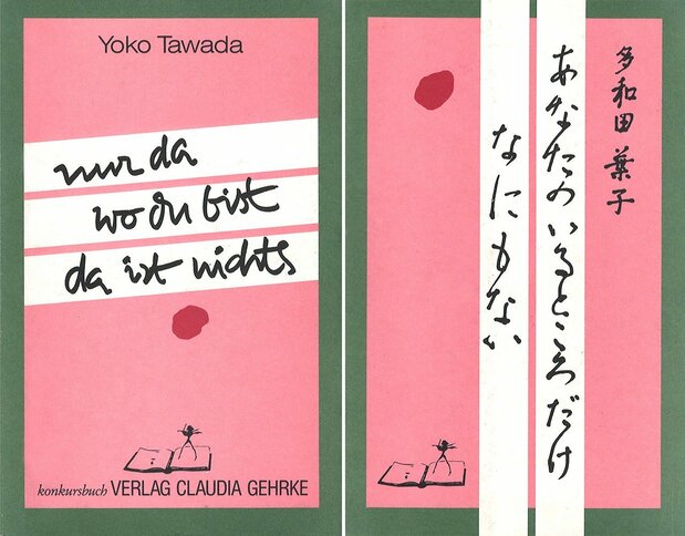 One book, two covers: the German and Japanese title pages of Tawada’s first book, published in 1987, Nur da wo du bist da ist nichts (Nothing Only Where You Are).