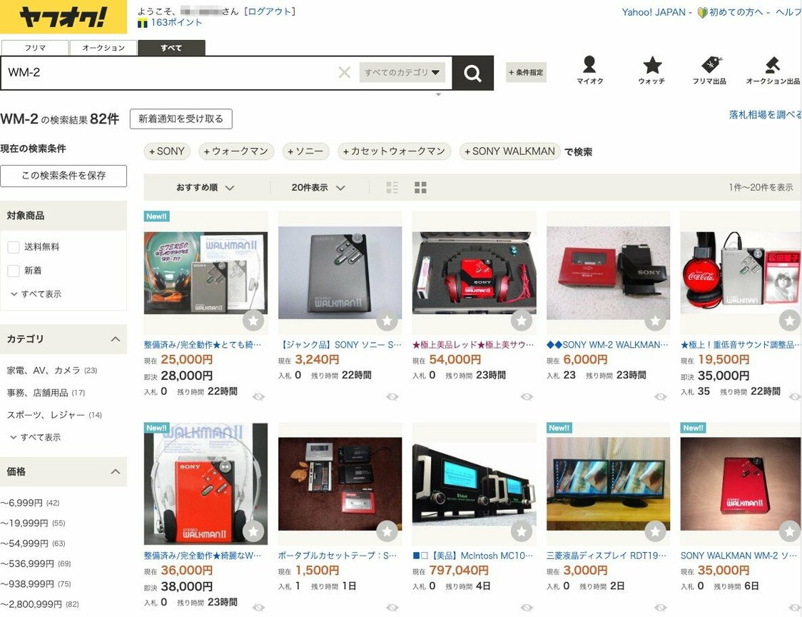 Результаты поиска по запросу WM-2 в Yahoo! Auction