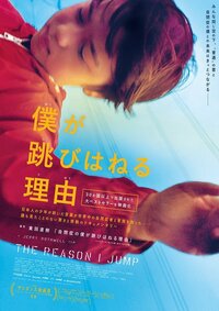 ©2020 The Reason I Jump Limited, Vulcan Productions, Inc., The British Film Institute
