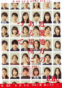 (© 2025 Comité de Producción de Kinki Chihō no aru basho ni tsuite)