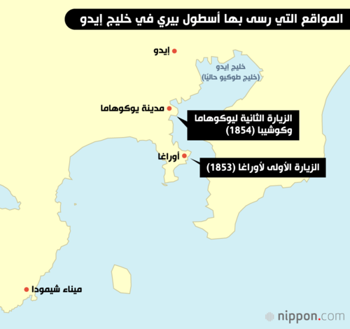 المواقع التي رسى بها أسطول بيري في خليج إيدو