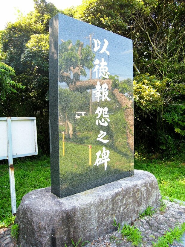 千葉県いすみ市の蒋介石顕彰碑(撮影・野嶋剛)
