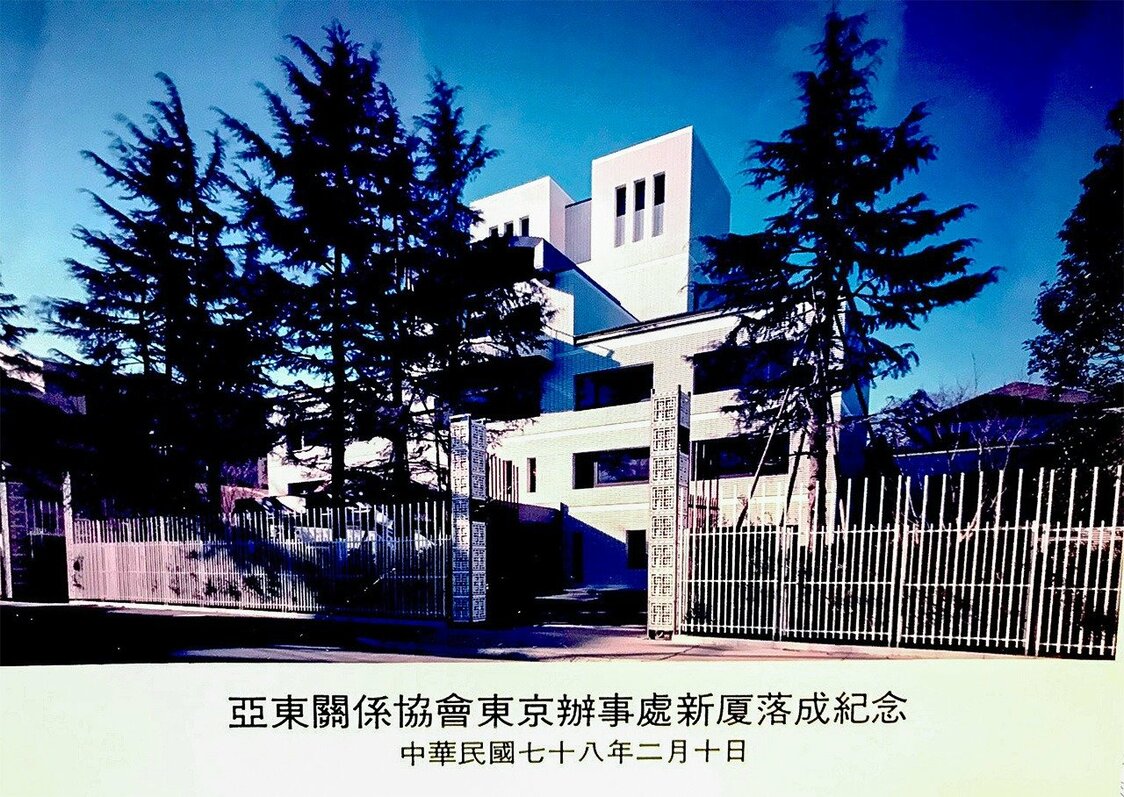 東京白金台の台湾駐日代表処（大使館に相当）は、霞が関ビルの建設で活躍した郭茂林の会社が建設したもので、河田さんも設計に関わった。中華民国七十八年は1989年のこと（河田泰宗さん提供）