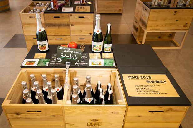 フジ・シードル・チャレンジ2020で最高賞を受賞した「CIDRE 2018」は売り切れになっていた