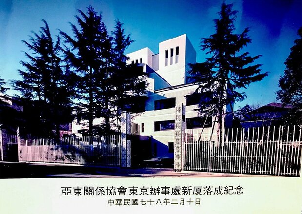 東京白金台の台湾駐日代表処(大使館に相当)は、霞が関ビルの建設で活躍した郭茂林の会社が建設したもので、河田さんも設計に関わった。中華民国七十八年は1989年のこと(河田泰宗さん提供)