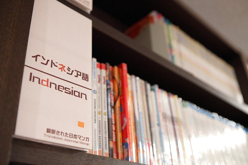 「マンガ万博」コーナーには、様々な言語のマンガおよそ5300冊が揃う。外国人の来館者に目を向けているのも国際都市・京都ならでは。