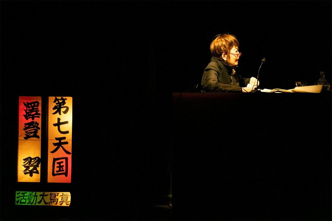 「第七天国」を語る澤登翠さん