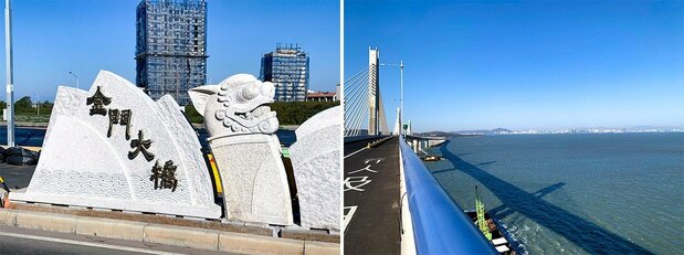 金門大橋