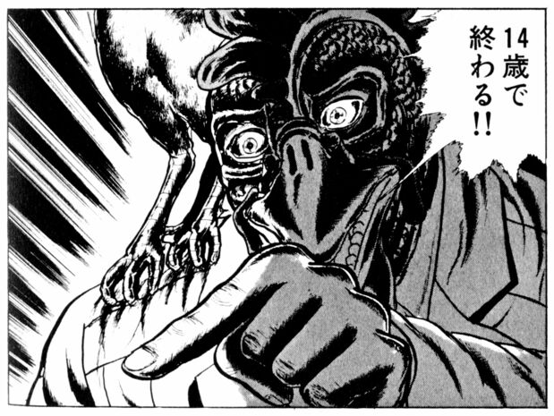 Fourteen (© Umezu Kazuo)
