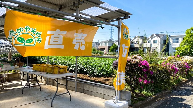 田头的直销点