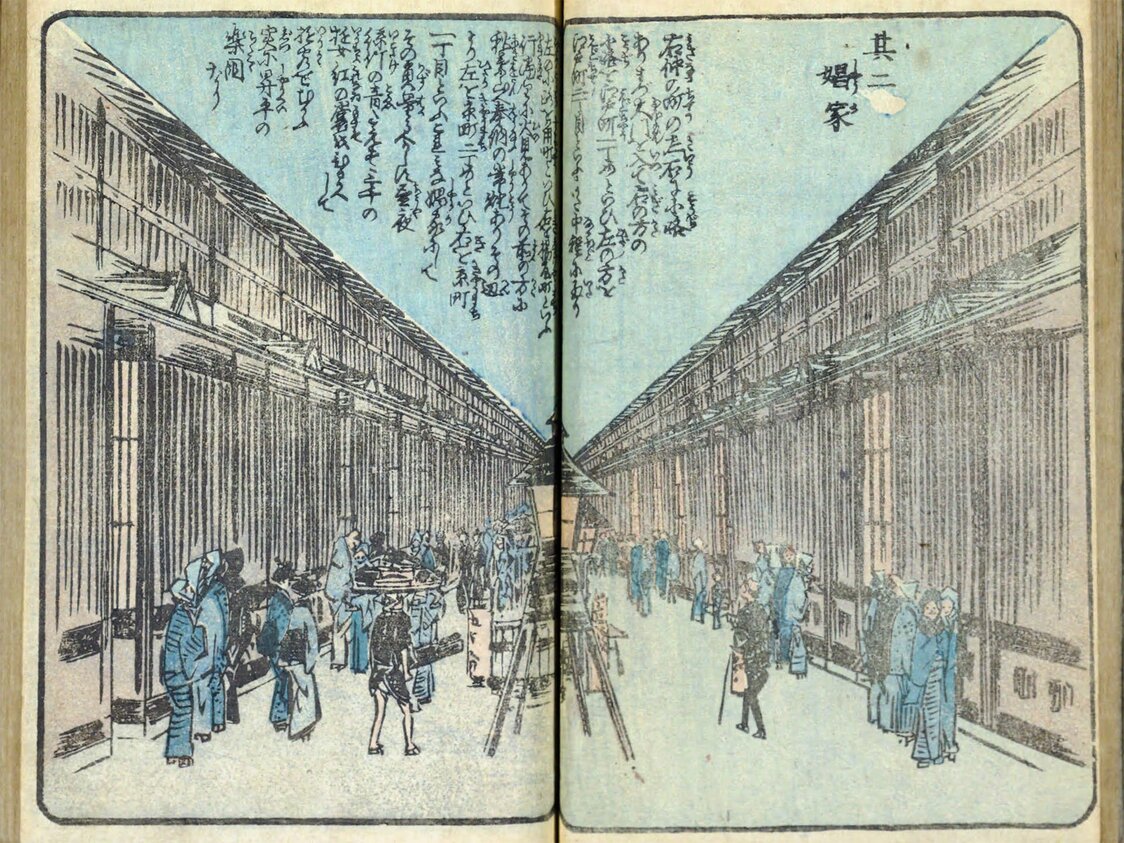 広重著の『絵本江戸土産　6編』（1855年頃刊　国会図書館蔵）では、妓楼の張見世が並ぶ風景を描いている