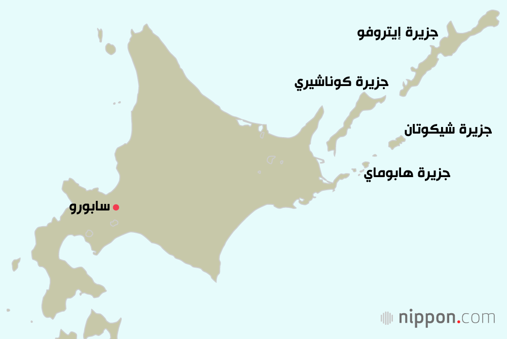 النزاع الروسي الياباني على جزر كوريل.. كيف بدأ؟