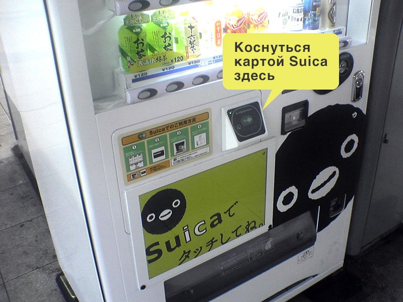 Автомат по продаже напитков, принимающий к оплате смарт-карты