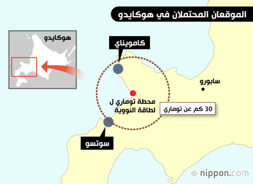الموقعان المحتملان في هوكايدو