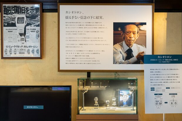 「カシオトロン」に関する展示。中央右が晩年の俊雄氏