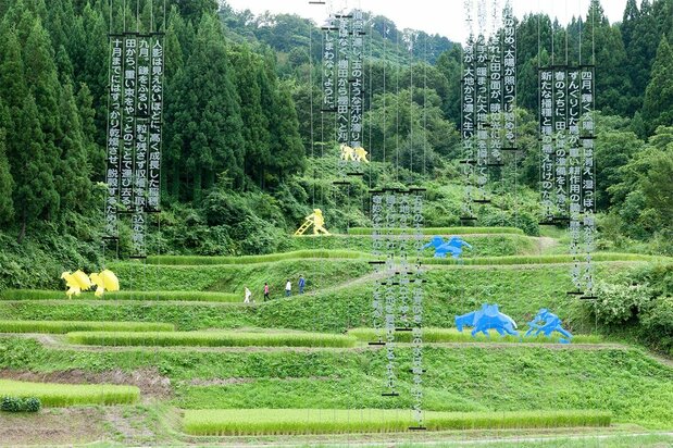 イリヤ＆エミリア・カバコフ「棚田」（2000年）。農作業をする人々の姿をかたどった彫刻と伝統的な稲作の情景を詠んだテキストが、展望台から見ると融合して見える（Photo by Osamu Nakamura）