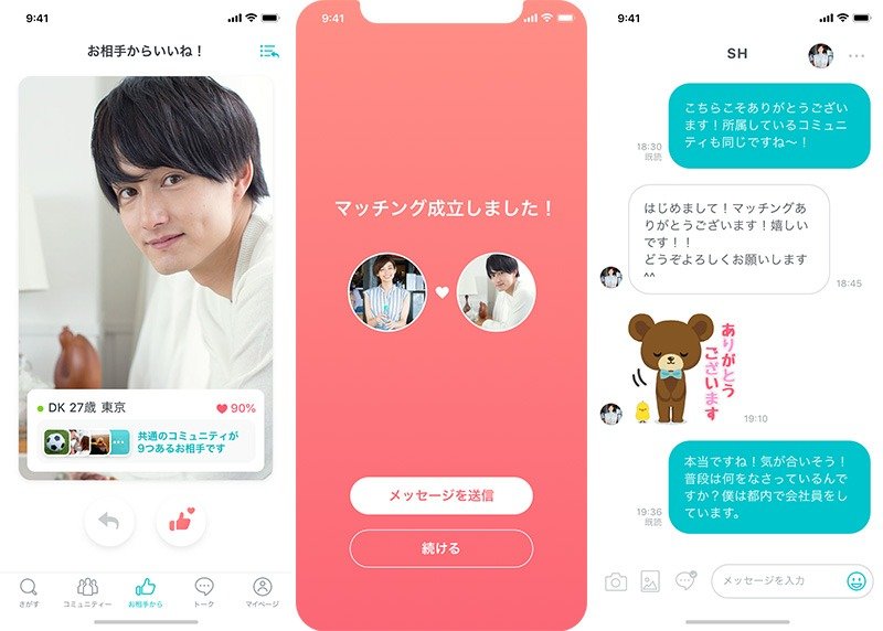 给对方点“赞”，得到回复则匹配成功，可以互发信息交谈（Eureka提供）
