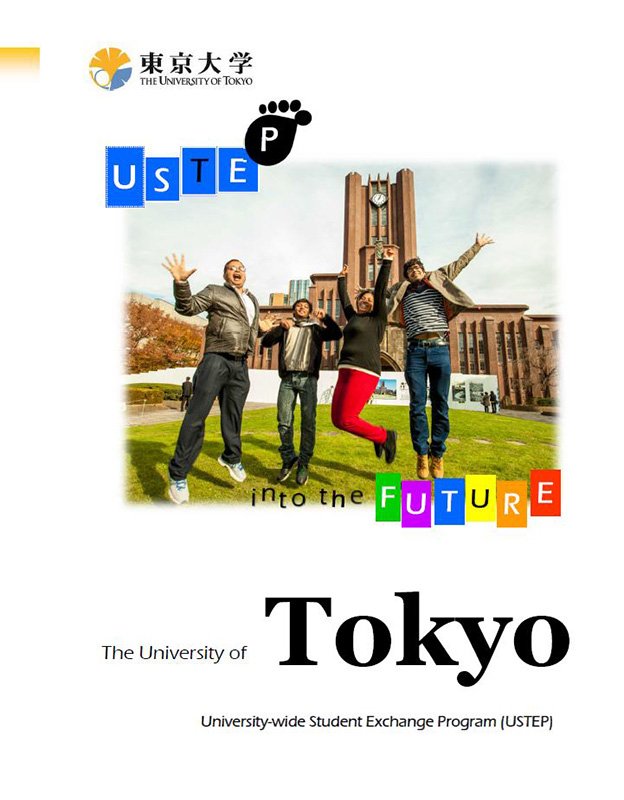 海外からの留学生受け入れについてのパンフレット