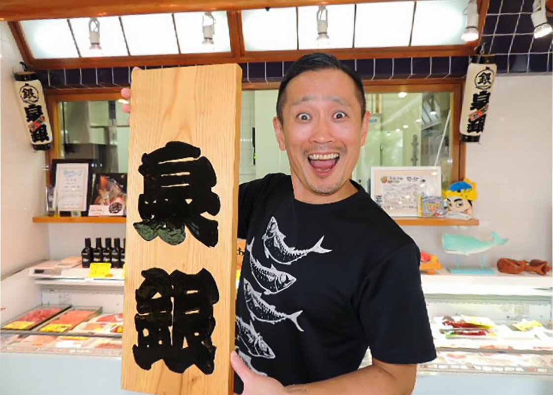 「森田釣竿」は芸名。ロックバンド「漁港」のボーカルとして活動する