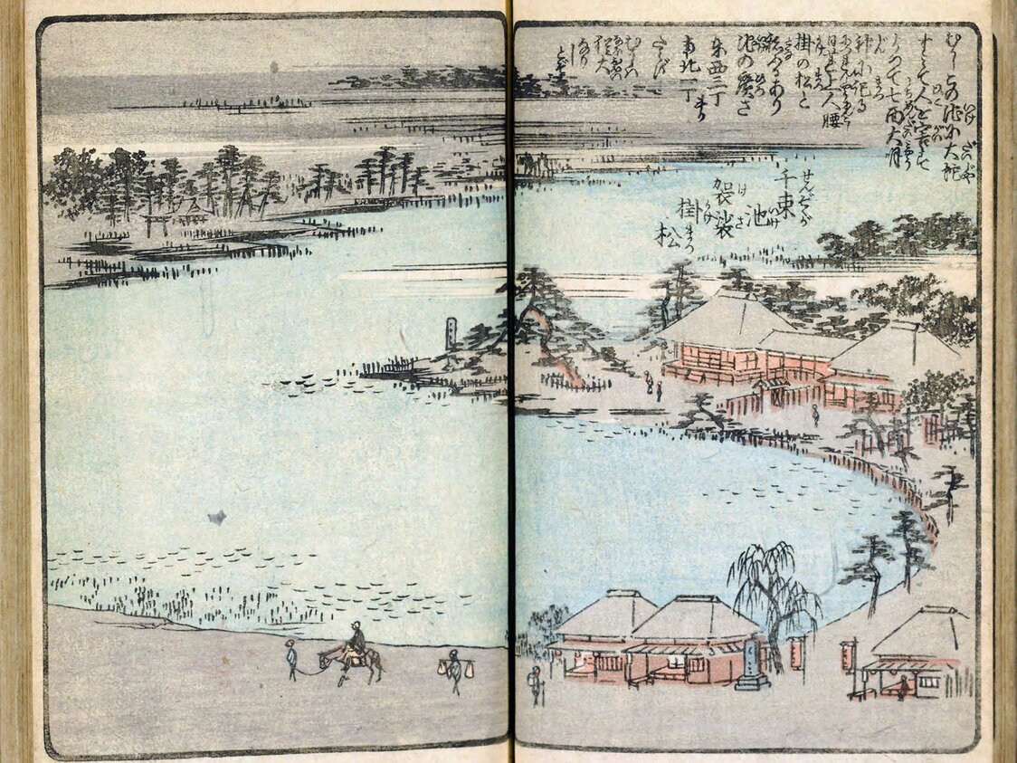 広重著の『絵本江戸土産』の第3編（1853年頃刊、 国会図書館蔵）より「千束池」。名所江戸百景では枠外の御松庵も描かれており、「この池の大蛇が人々を苦しめていたので七面大明神を祀った」と解説してある