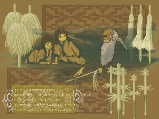 Il existe un certain nombre d’histoires comiques aïnoues mettant en scène des personnages appelés Pananpe et Penanpe. Dans celle-ci, la divinité de la mer leur enseigne comment lui rendre un culte.