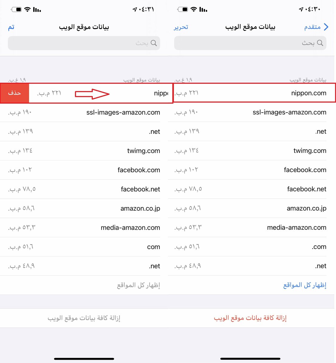إرشادات حول ما يجب فعله إذا كان هناك فراغ في الصفحة الرئيسية للموقع