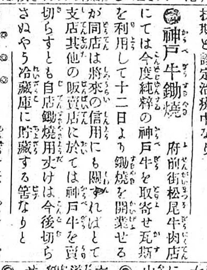 「台湾日日新報」1911年12月12日の記事（国立台湾文学館提供）
