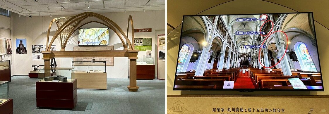 （左）リブ･ヴォールトの模型を展示した鉄川与助コーナー（右）与助が手掛けた教会堂の構造の進化を映像で学べる　写真＝天野久樹