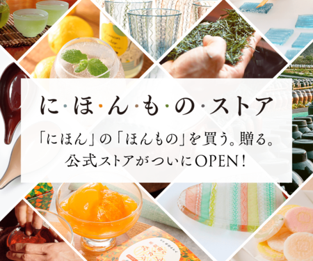 Nihonmono Store (online shopping available in Japanese only):
