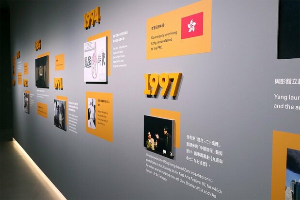 出自「時代的童年」展覽看板