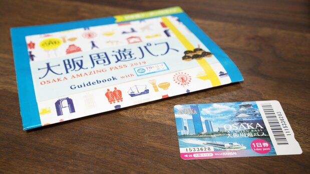 大阪周游通票1日券和使用指南。使用指南上还附有可享受折扣的“TOKU×2优惠券”