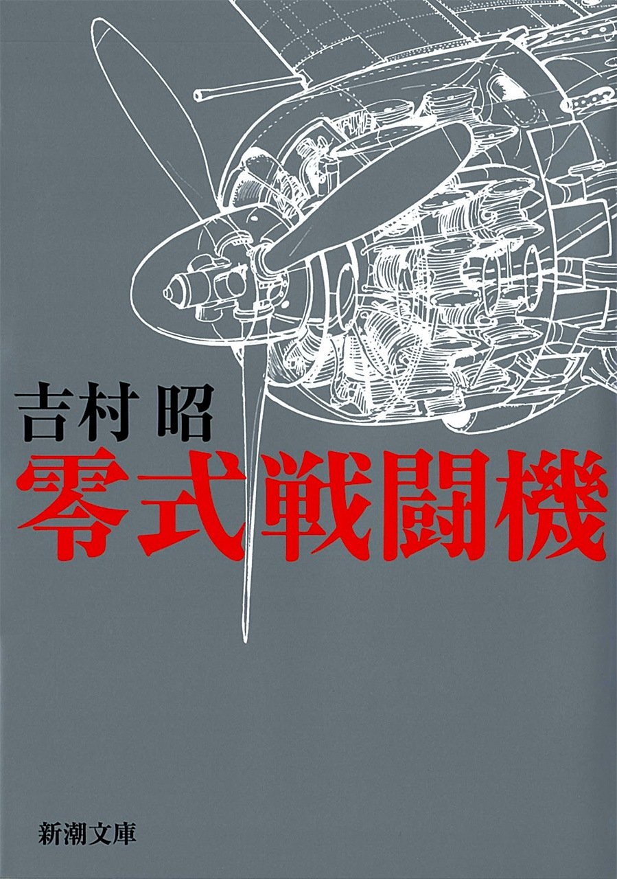 Reishiki sentōki (Caza Zero), de Yoshimura Akira. Shinchōsha.