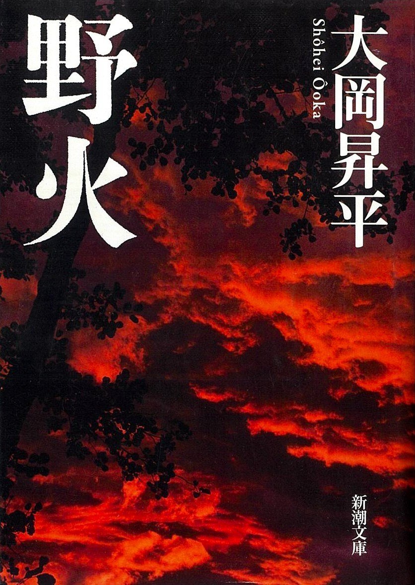 Nobi (“Hogueras en la llanura”), de Ōoka Shohei. Shinchōsha.