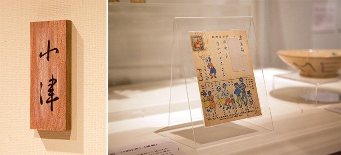 (à gauche) Plaque de porte de la maison d’Ozu (reproduction) (prêt du Musée de Littérature de Kamakura) ; (à droite) Carte postale adressée à Nakai Kie (1962) (reproduction) (prêt d'Office Kiki)