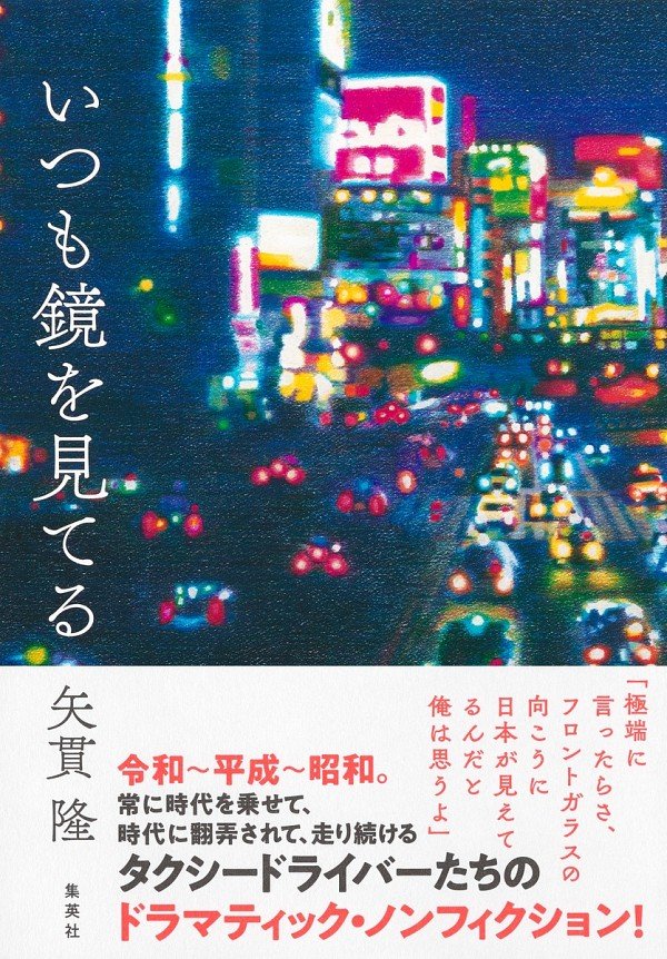 GWに読んでおきたい「ニッポンの書棚」お薦めの10冊