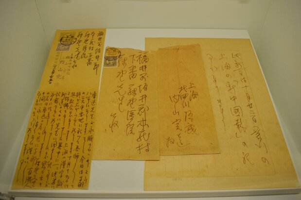 上海の内山完造が魯迅死去8年後に「藤野先生」に送った手紙(藤野厳九郎記念館)