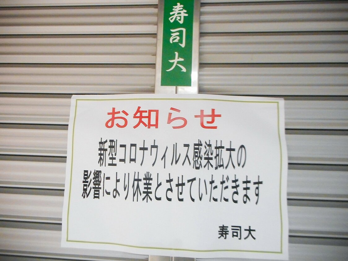 Toyosu’s most popular sushi shop, Sushidai, has been closed since mid-February.