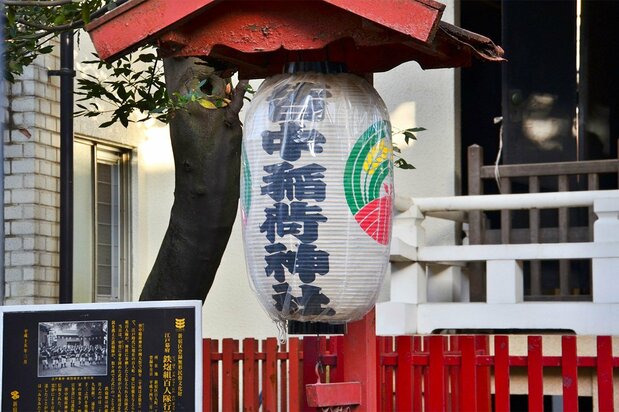 皆中稲荷(かいちゅういなり)神社は「皆中」を「みなあたる」と読み、百人組の鉄砲隊の信仰を集めた。今では、「レアチケットに当たる!」と若者が願掛けに訪れる(PIXTA)