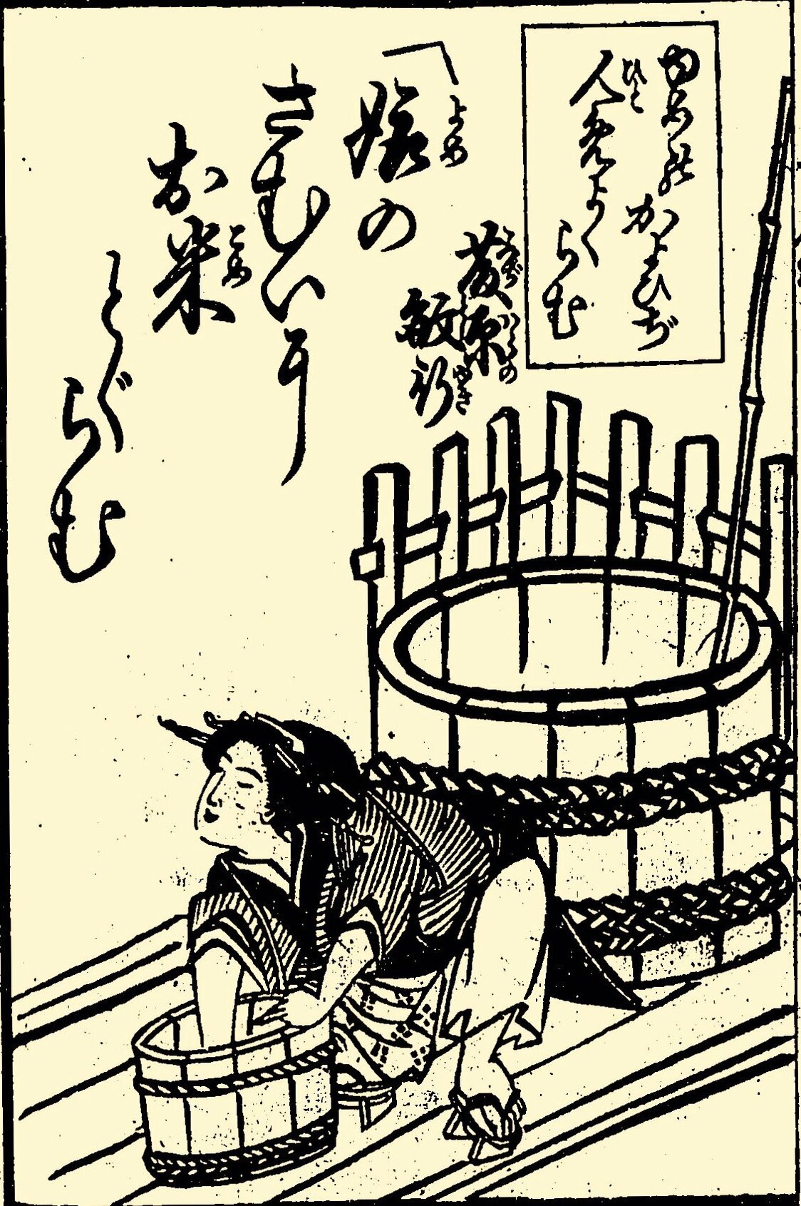 『百人一首地口絵手本』国立国会図書館所蔵