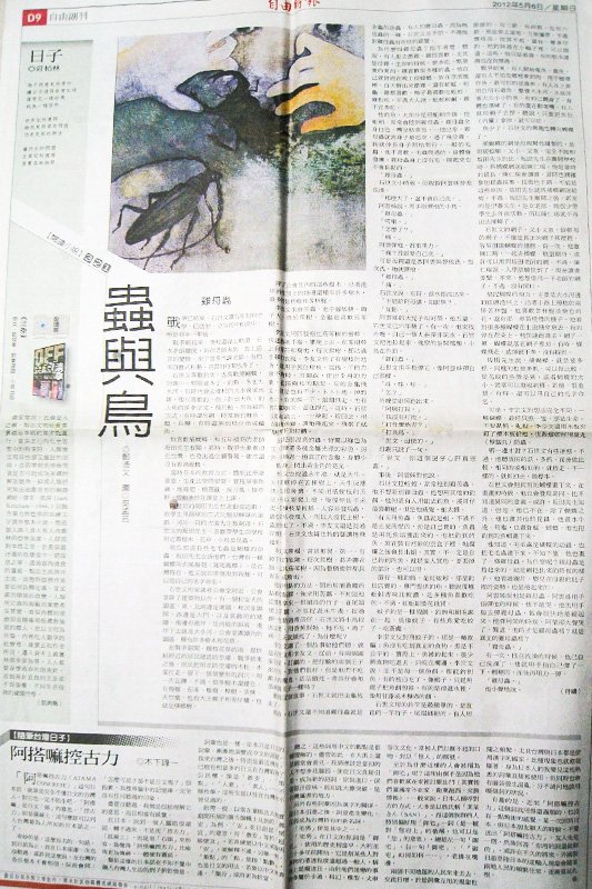 悼念鍾愛的臺灣作家鄭清文