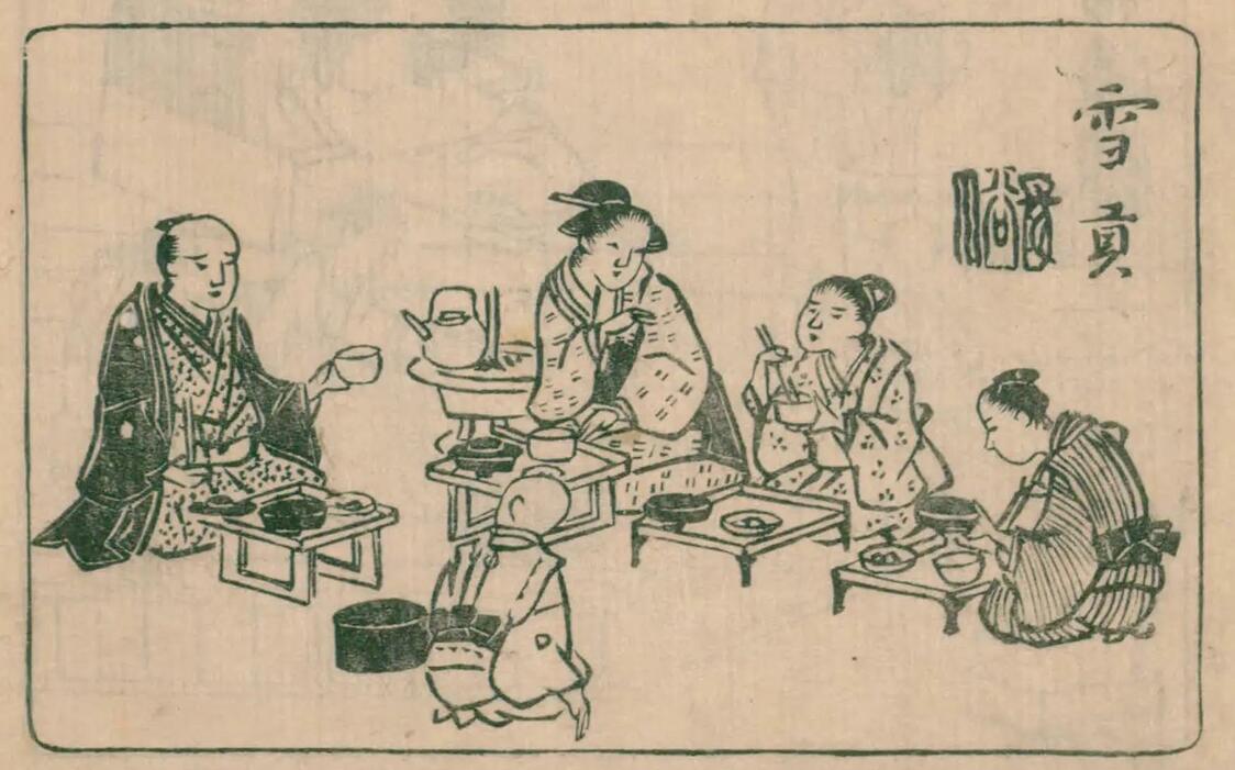 近代以前，日本人以分餐制為主流，如今不少家庭仍然每個人都有自己專屬的碗筷，《每日心得》，1833年（國立國會圖書館藏）