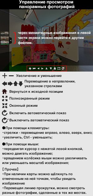 [Панорама 360°] Япония во Всемирном наследии: историческая деревня Сиракава-го