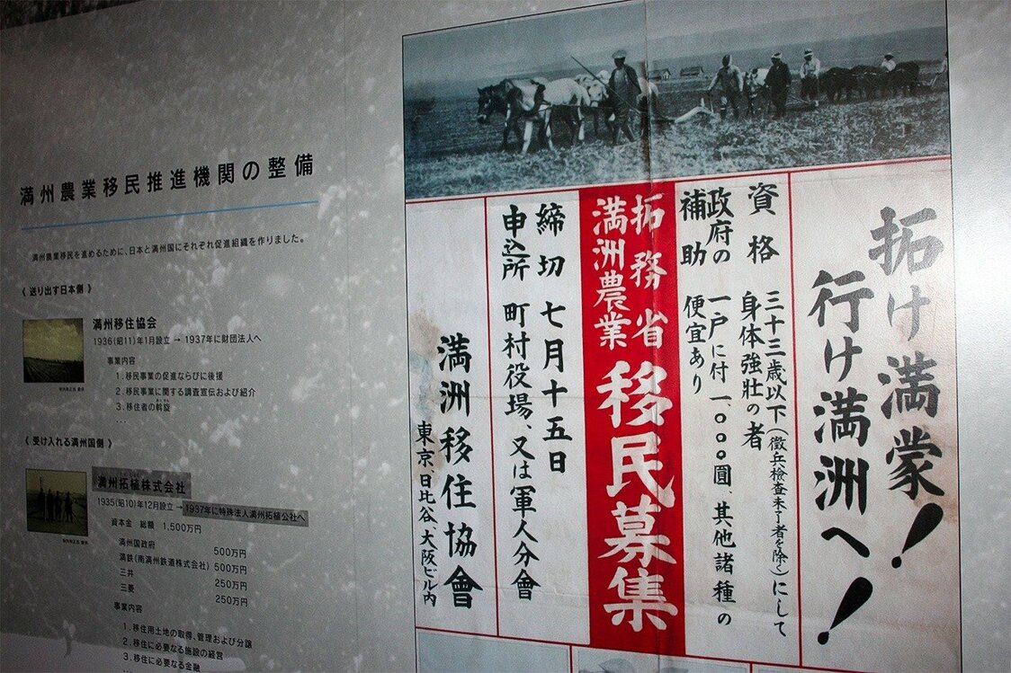 Reproduction of a poster to recruit emigrants.