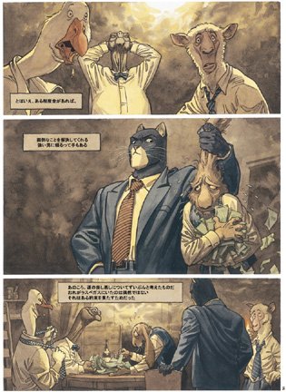 ブラックサッド 第3巻『赤い魂』より (EURO MANGA COLLECTION) 　© Dargaud-Guarnido-Diaz Canales