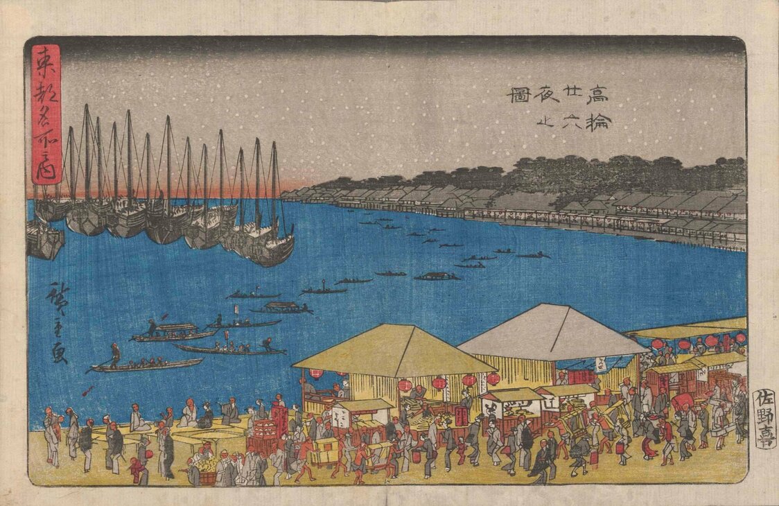 Aspecto de la verbena del 26 en Takanawa, uno de los grabados incluidos en el álbum Tōto meisho (“Lugares famosos de Tokio”). En esta zona se colocaban muchos puestos ambulantes, también de sushi, como puede comprobarse por uno de los letreros visibles en la ilustración. (Colección del Centro de Cultura Gastronómica Ajinomoto)